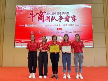 三泰測控牛商會活動現場